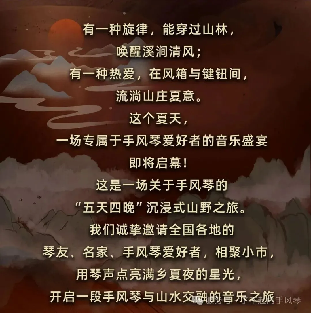 有一种旋律 · 文字海报